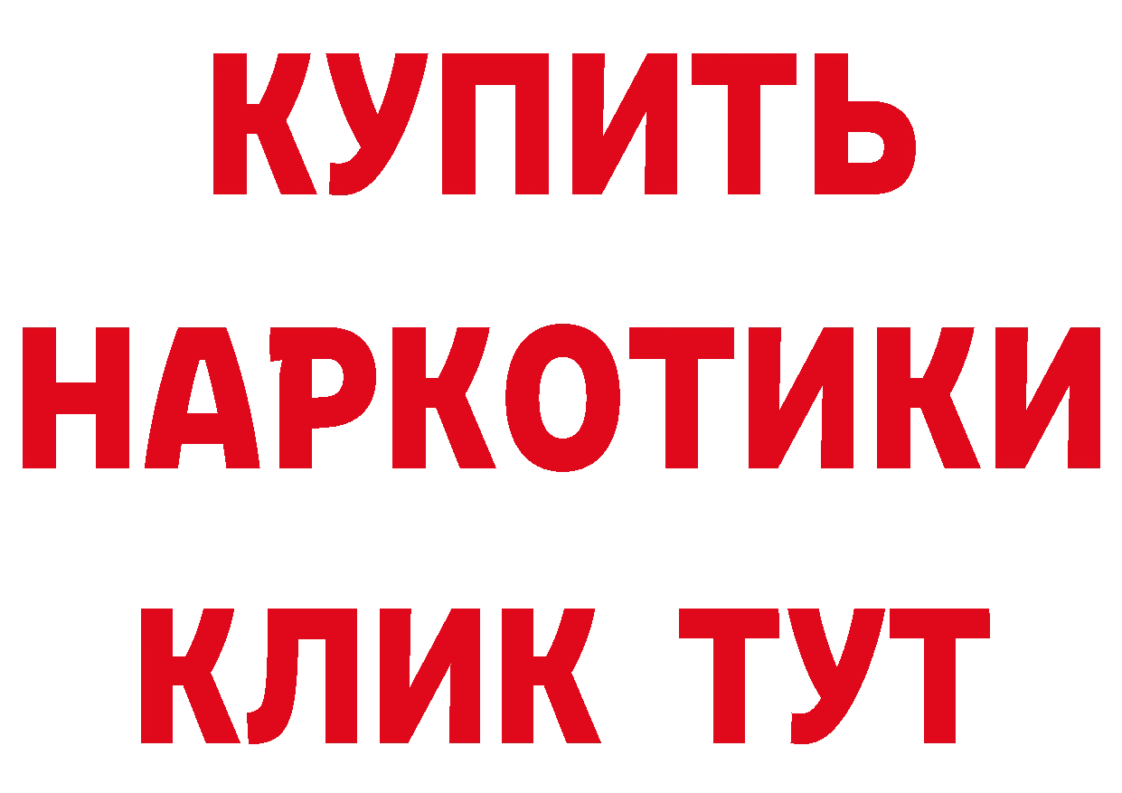 ТГК вейп с тгк зеркало даркнет МЕГА Порхов